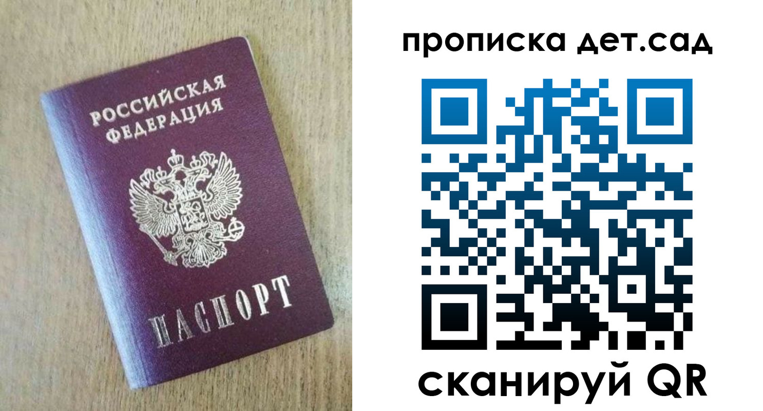 регистрация для школы в Шахтах