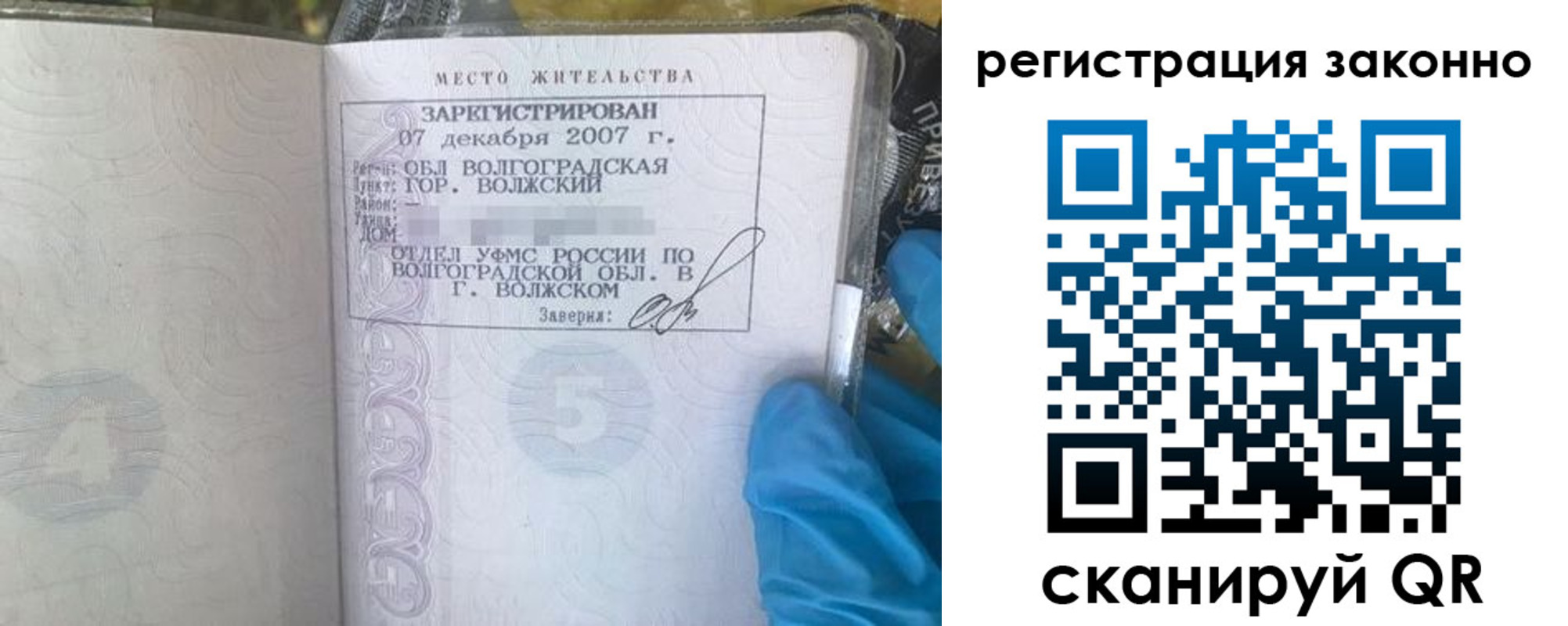 временная регистрация законно в Шахтах