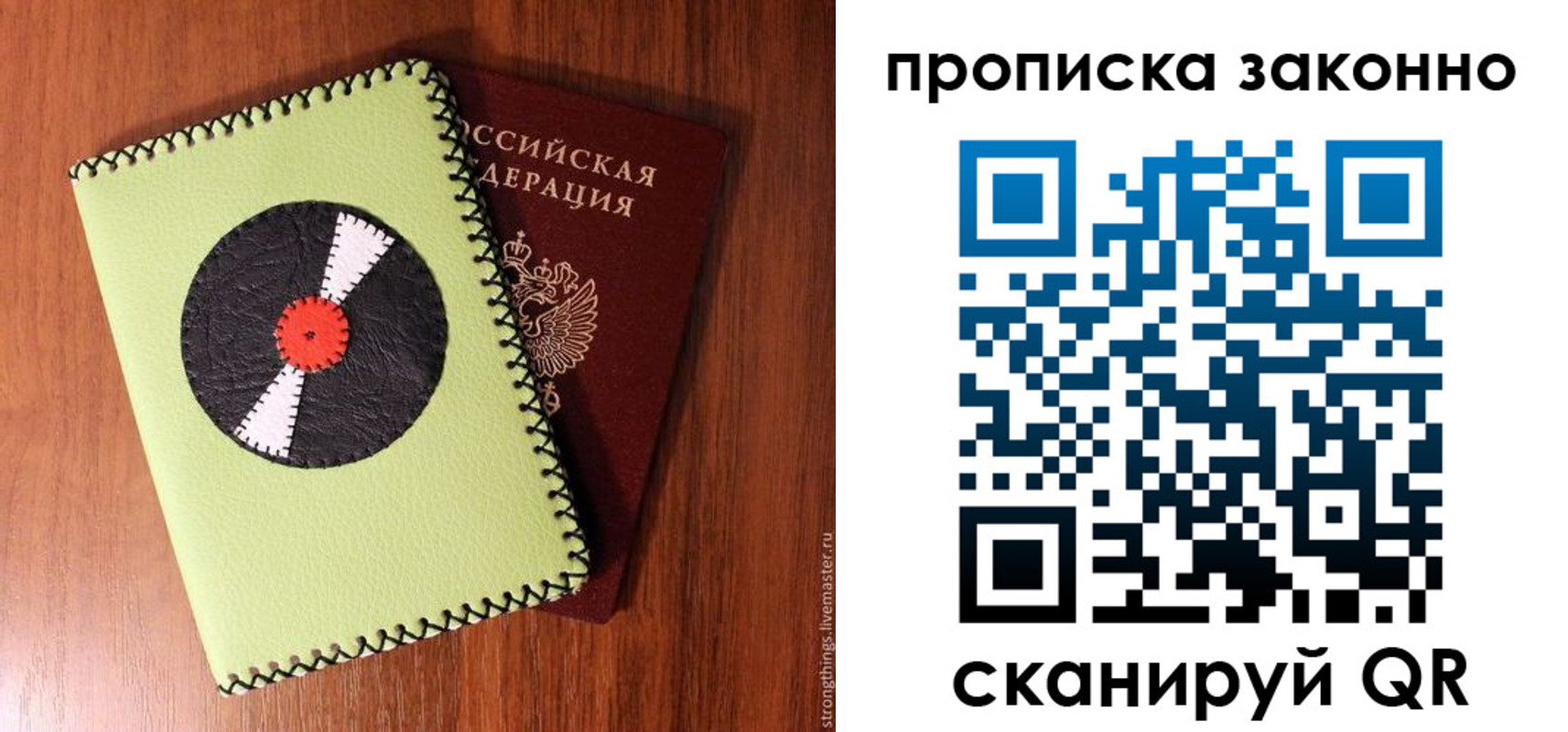 прописка паспорт в Шахтах