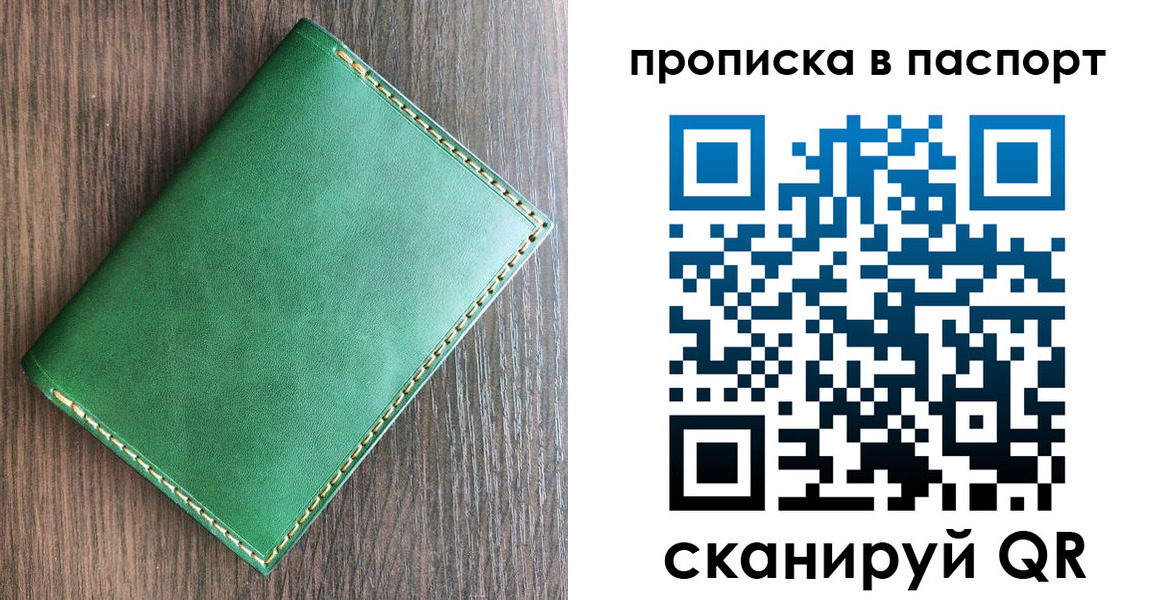 временная регистрация законно в Шахтах