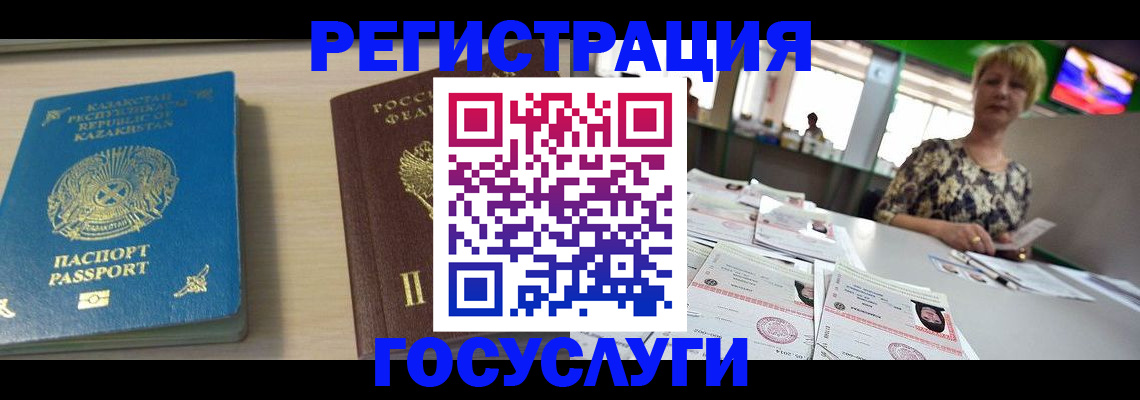 регистрация для дет. сада в Шахтах