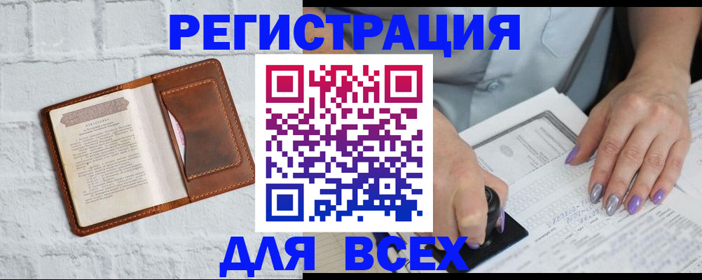 временная регистрация в Шахтах