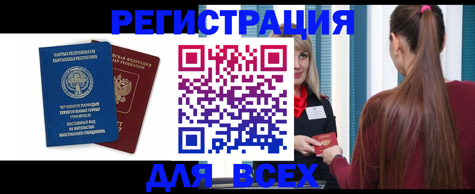 временная регистрация адрес в Шахтах