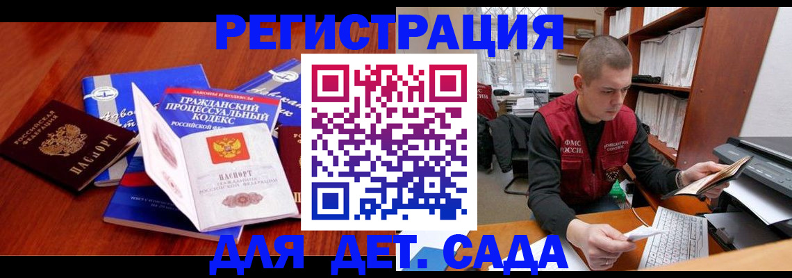 регистрация для школы в Шахтах