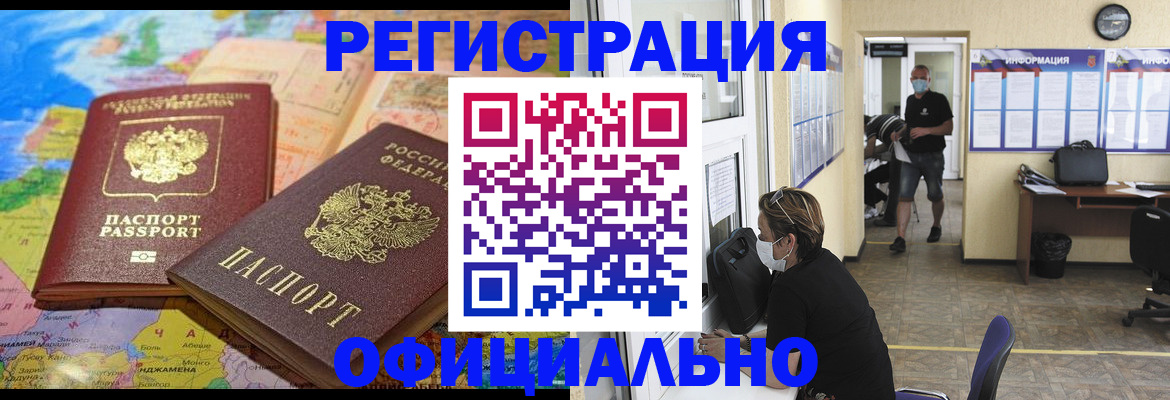 временная регистрация поиск в Шахтах