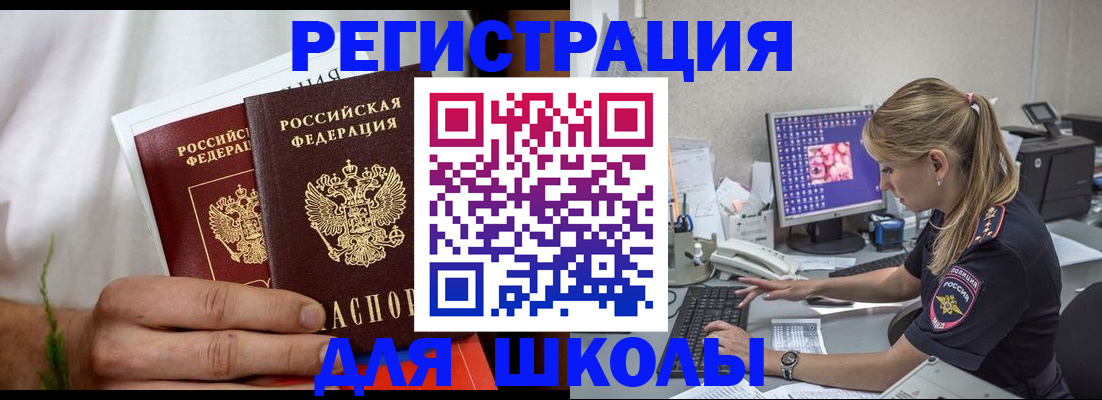 прописка гарантия в Шахтах